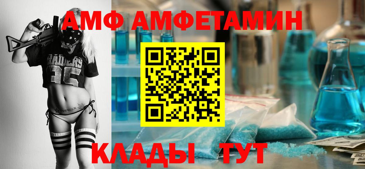 Амфетамин  Вход с VPN  Улан-Удэ  Амфетамин Premium 
