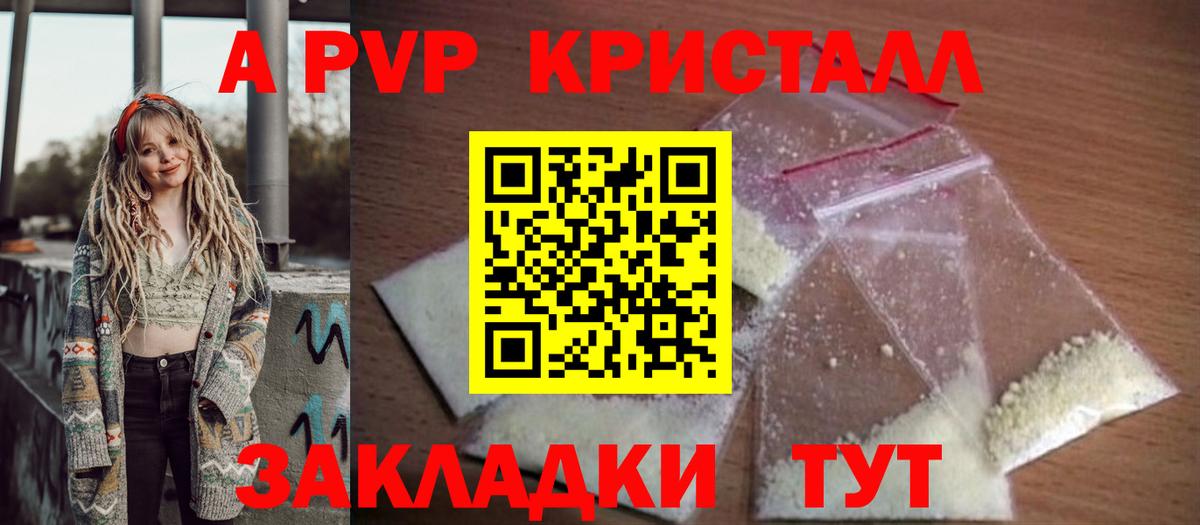 А ПВП Соль Улан-Удэ