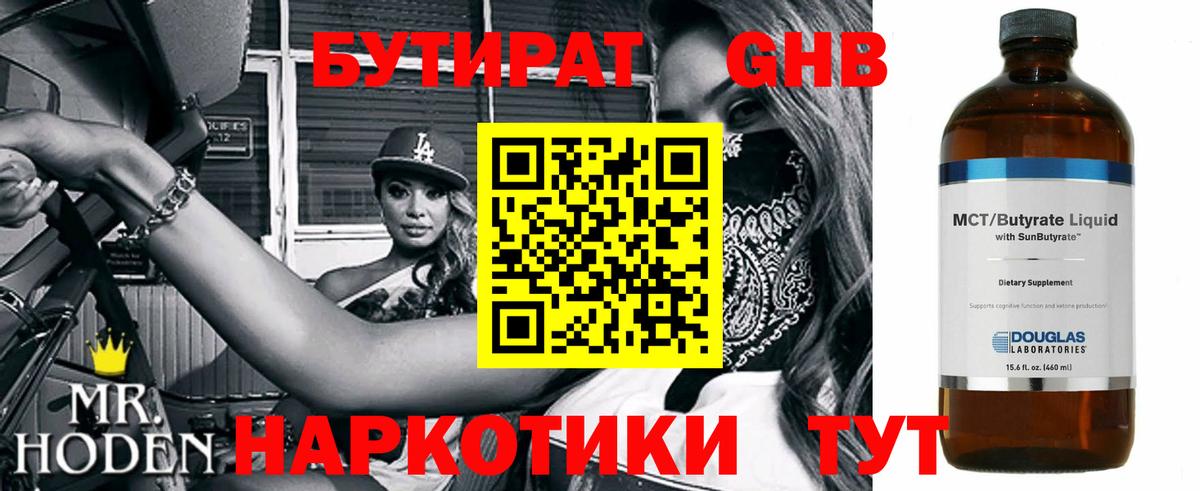 Улан-Удэ  Бутират  Вход с VPN  БУТИРАТ вода 