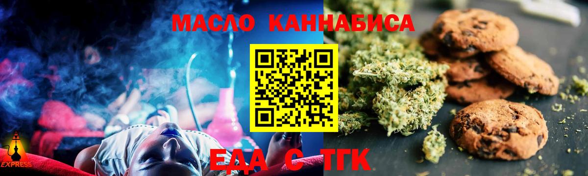 Улан-Удэ  Canna-Cookies конопля  Вход с VPN 