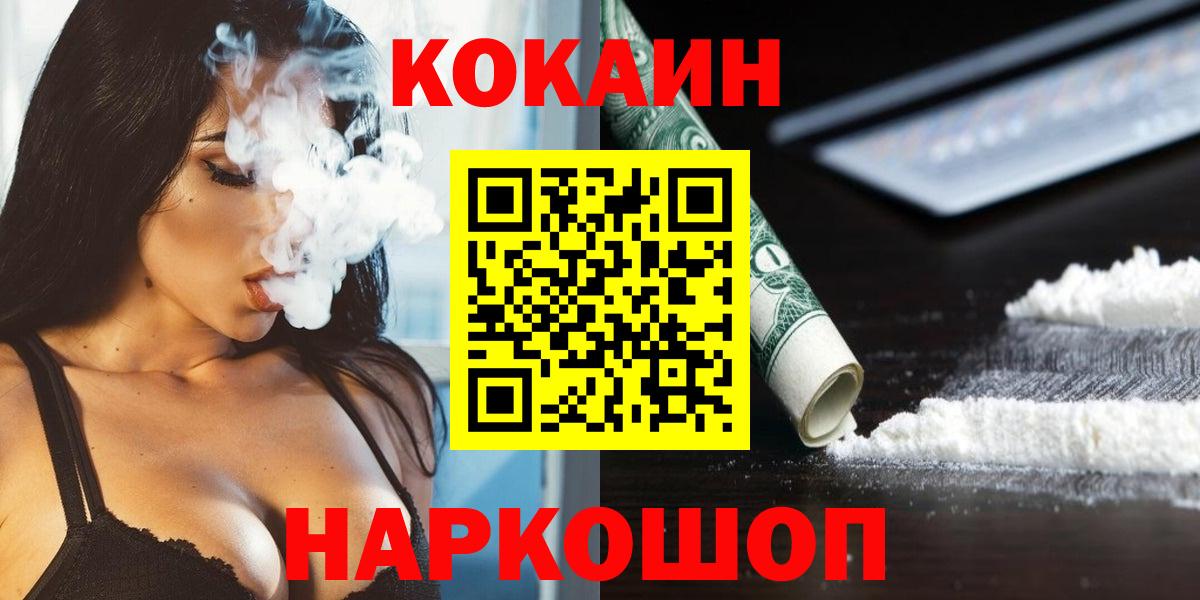 Cocaine Колумбийский  Cocaine Эквадор  Улан-Удэ  COCAIN  Вход с VPN 