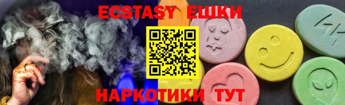 Экстази 250 мг  наркота  Улан-Удэ  нарко площадка телеграм  Экстази Cube  Вход с VPN  Экстази 