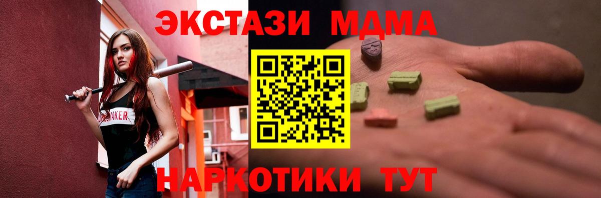 Экстази TESLA Улан-Удэ