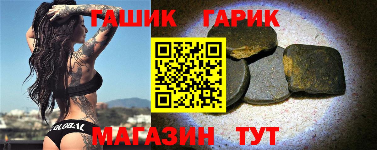 магазин продажи наркотиков  Вход с VPN  Гашиш убойный  Улан-Удэ  Гашиш Cannabis 