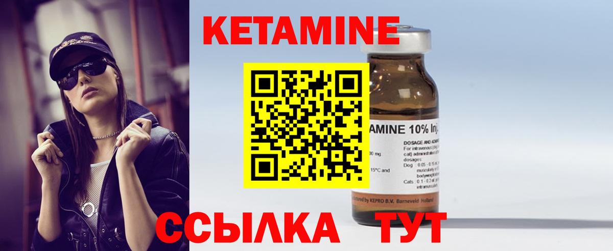 Кетамин VHQ  Вход с VPN  Улан-Удэ 