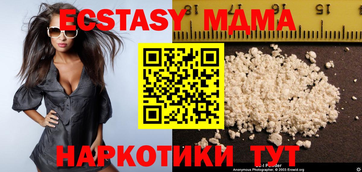 Улан-Удэ  МДМА молли  MDMA VHQ  Вход с VPN 