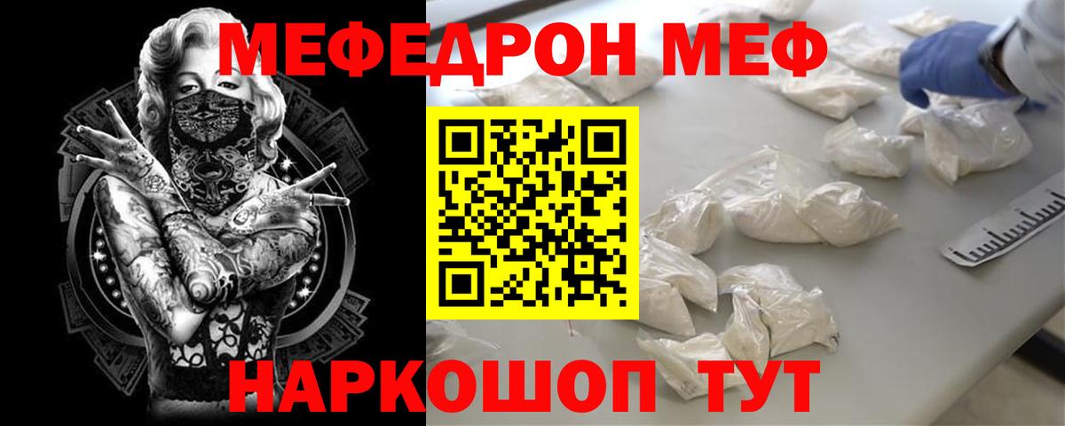 Меф мяу мяу мука Улан-Удэ