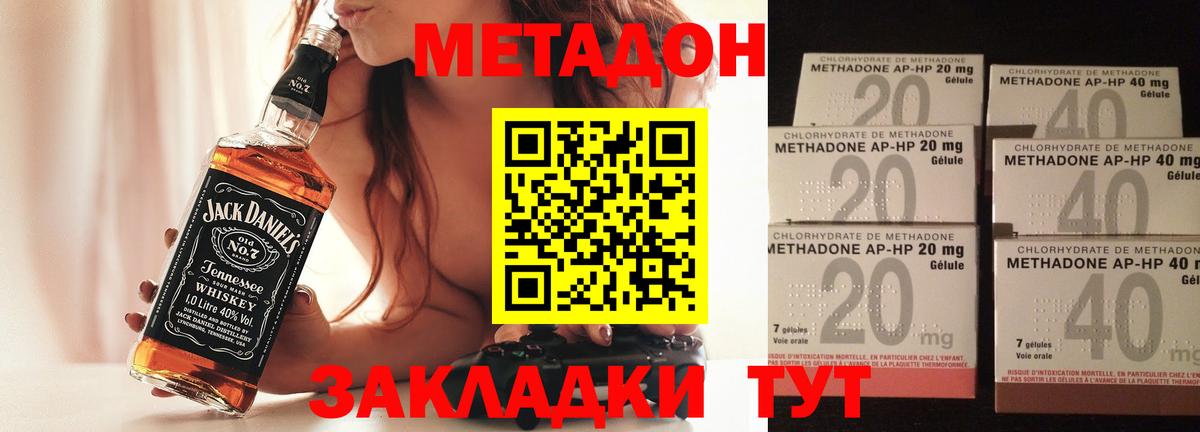 гидра ССЫЛКА  Метадон мёд  Вход с VPN  Улан-Удэ 
