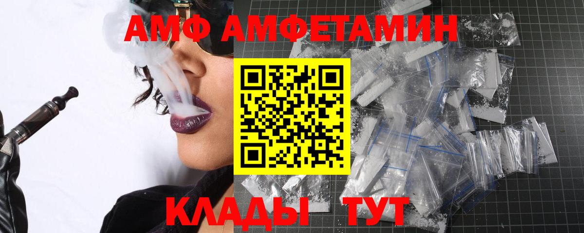 Первитин пудра  Вход с VPN  Улан-Удэ 