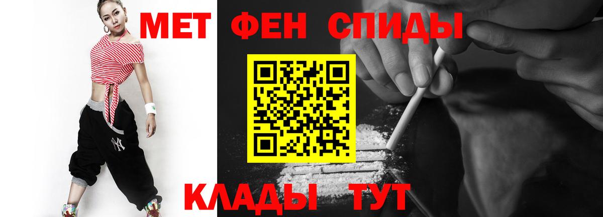 МЕТАМФЕТАМИН винт Улан-Удэ