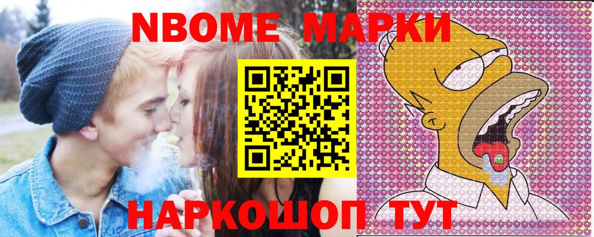 Улан-Удэ  цена   Марки NBOMe 1,8мг  Марки N-bome  Вход с VPN  Марки NBOMe 1,8мг 