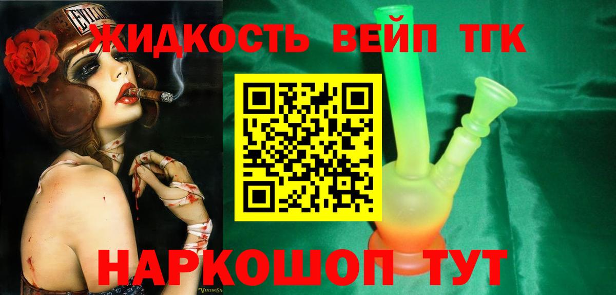 Улан-Удэ  Дистиллят ТГК вейп с тгк  Вход с VPN  Дистиллят ТГК Wax 
