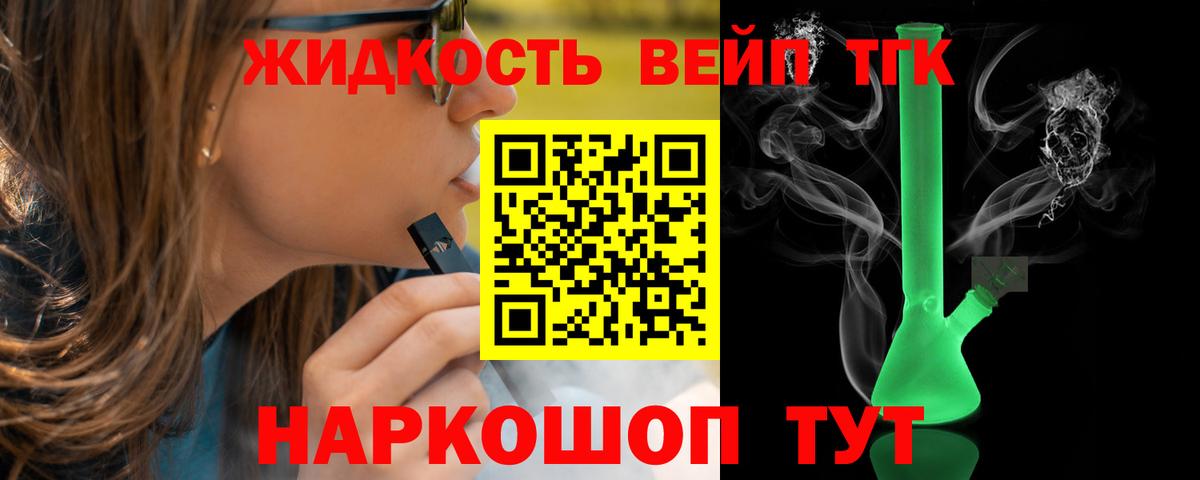 ТГК гашишное масло Улан-Удэ